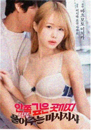 错位人生 伦理电影